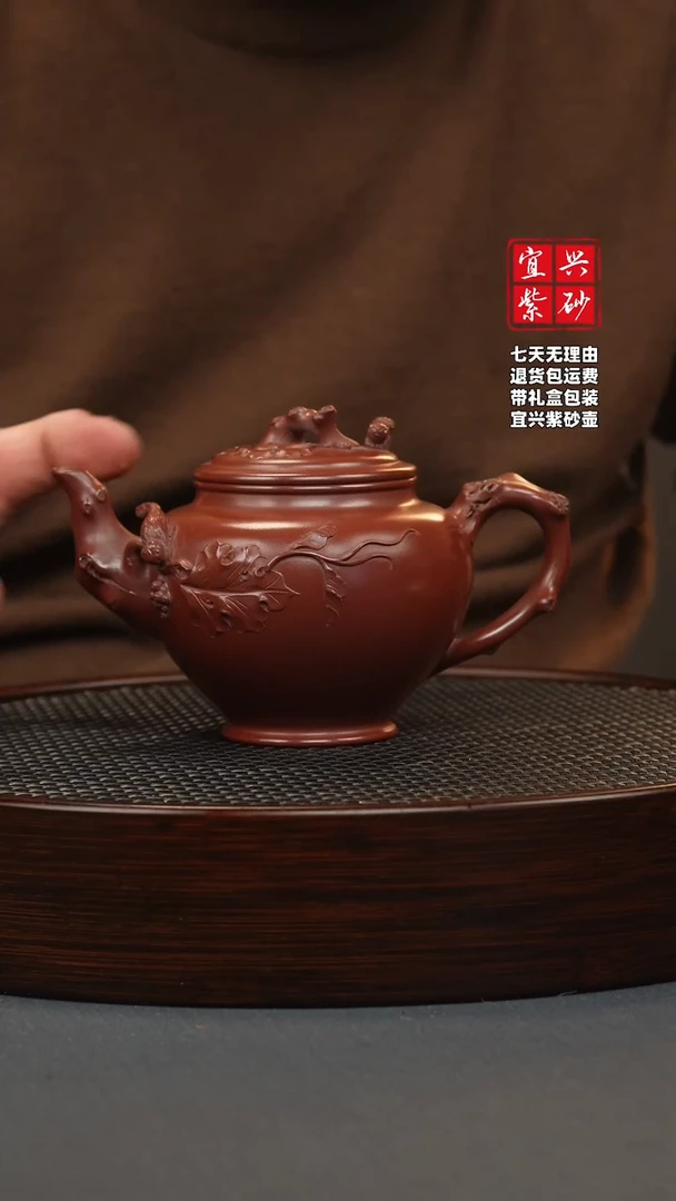 【闪购商品】紫砂茶壶龙血砂 报春 贴叶
