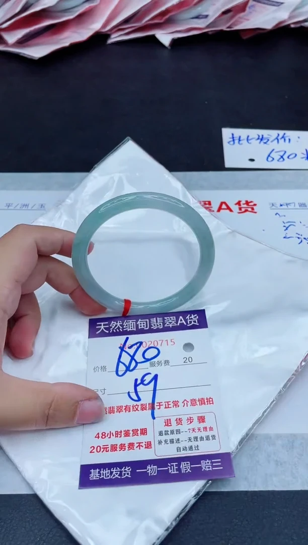 翡翠手镯未镶嵌680.000