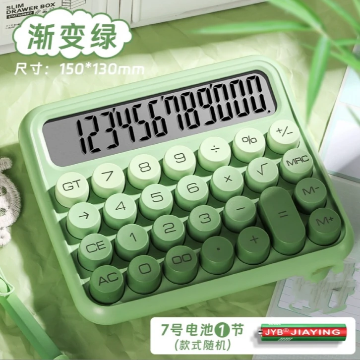 咔巴熊渐变绿计算器一个带电池