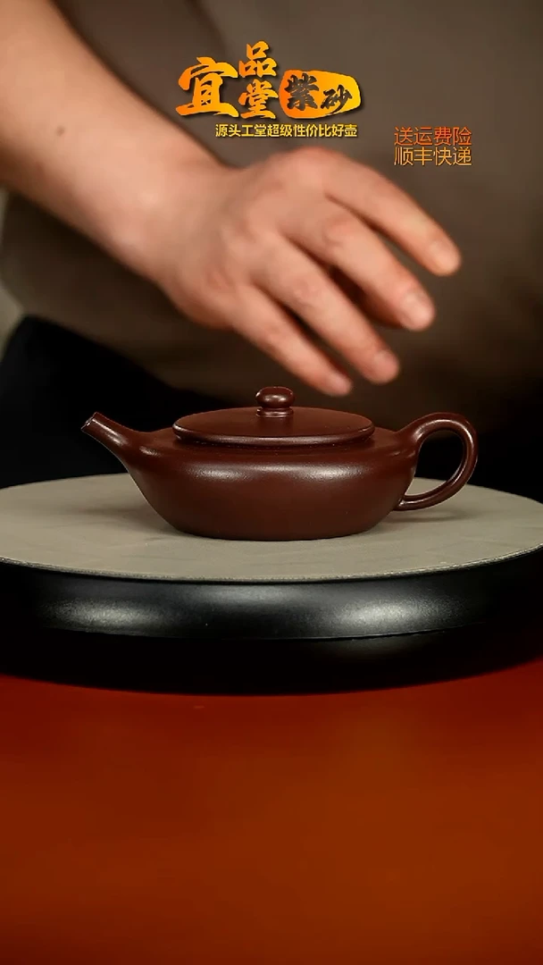 茶壶紫砂紫袍金砂扁晨170CC