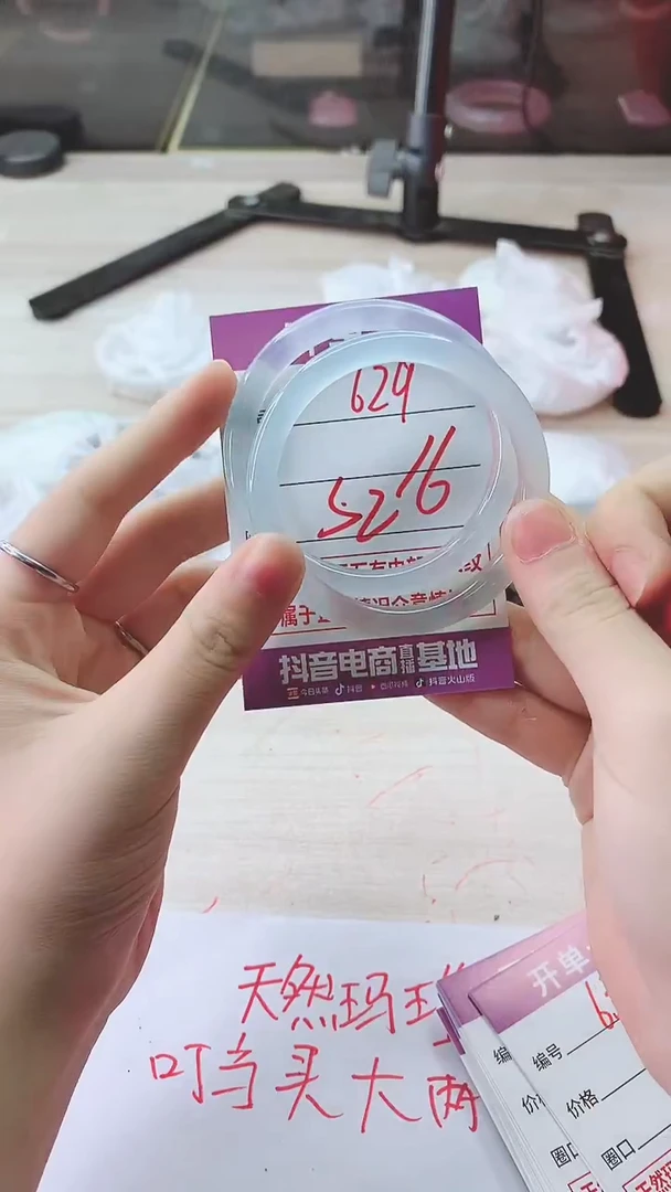 手镯玛瑙/玉髓未镶嵌629