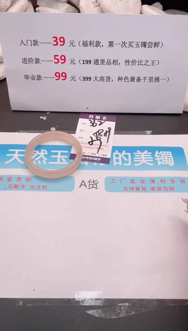 未镶嵌手镯石英质玉362