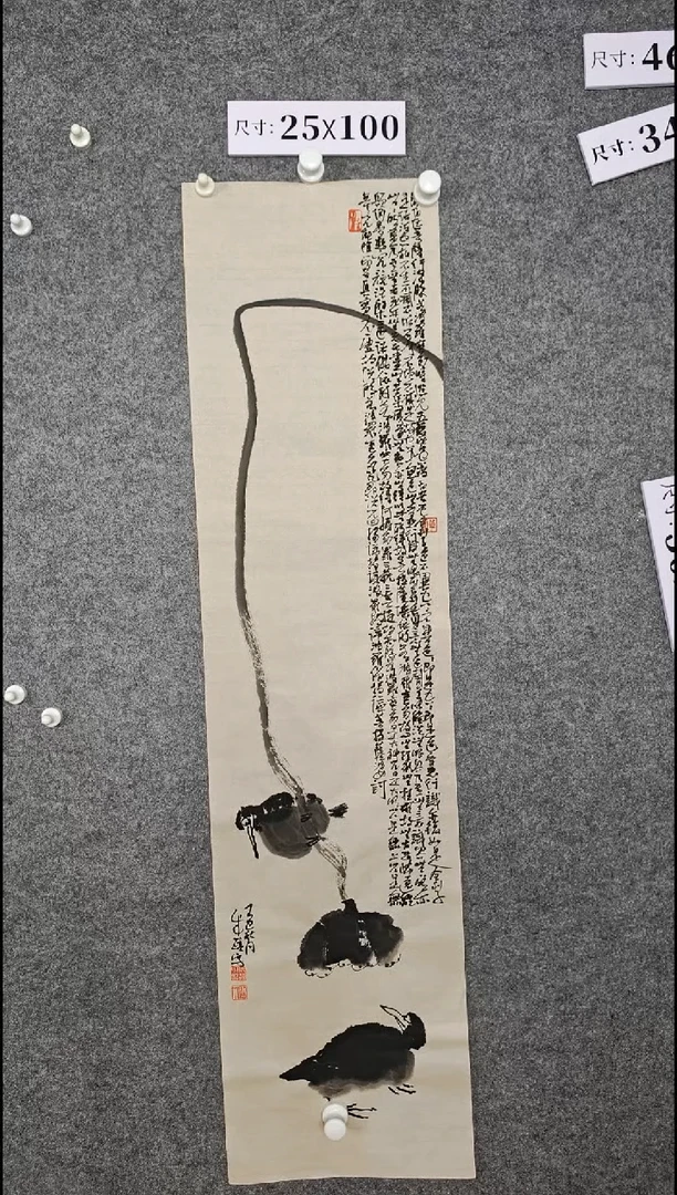 国画1234567-09876543