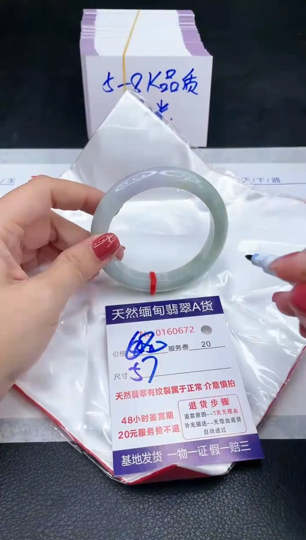 未镶嵌手镯翡翠680..00