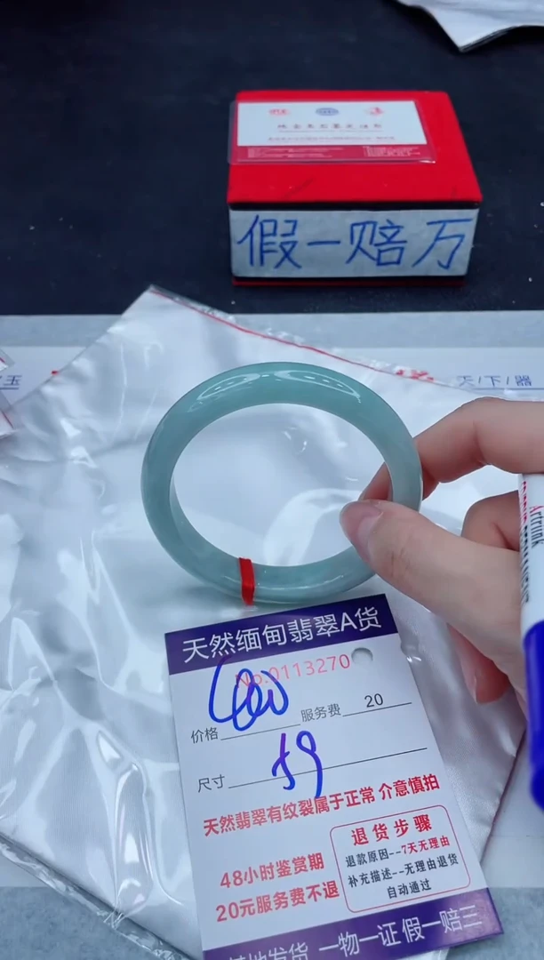 未镶嵌手镯翡翠400.00