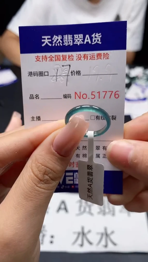 未镶嵌戒指翡翠天然A货翡翠1776