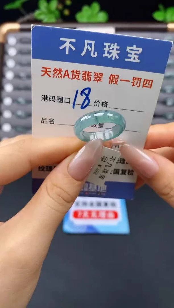 未镶嵌戒指翡翠天然A货翡翠11641