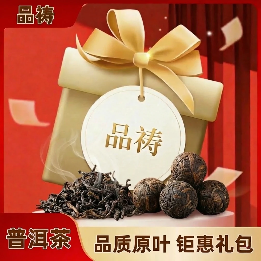 一战成名 红蛋 10克龙珠 普洱生茶