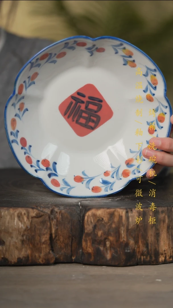 瓷片景德镇高温釉下彩可微波烤箱洗碗机