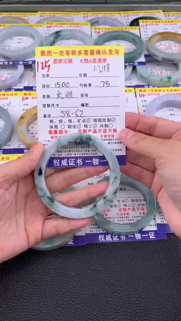 未镶嵌手镯定制翡翠125#翡翠手镯定制链接