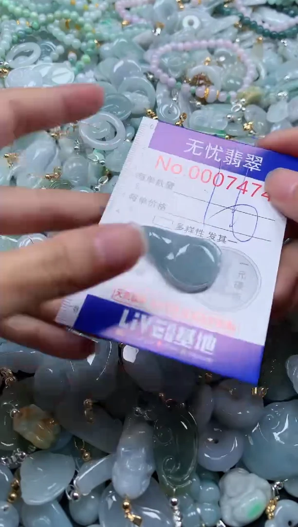 翡翠未镶嵌吊坠(不含链)7474