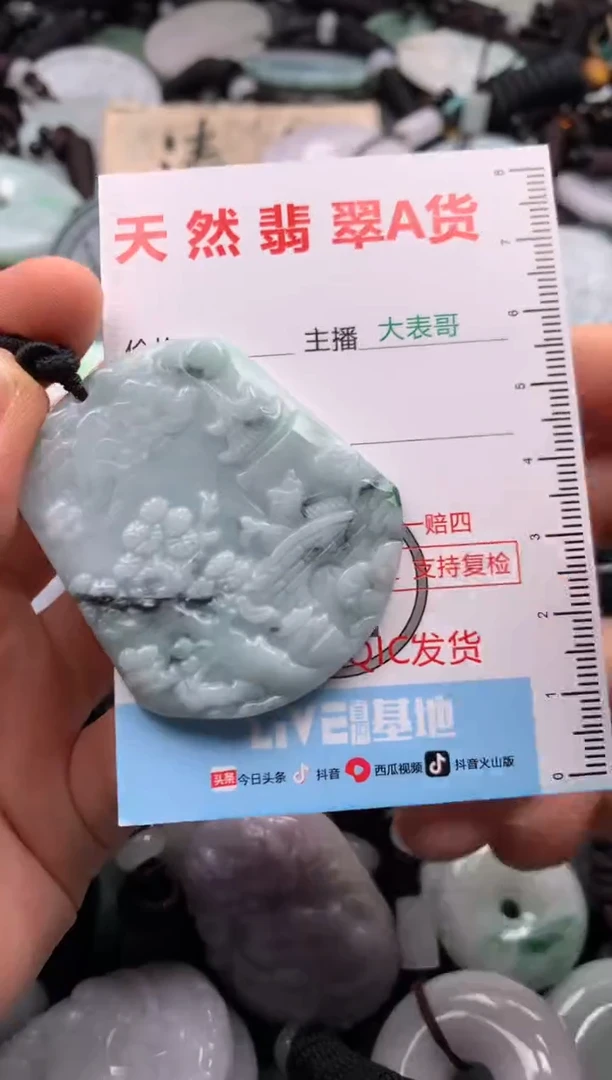 【闪购商品】翡翠吊坠(不含链)未镶嵌1