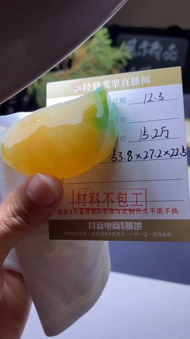 未镶嵌定制翡翠材料不包工