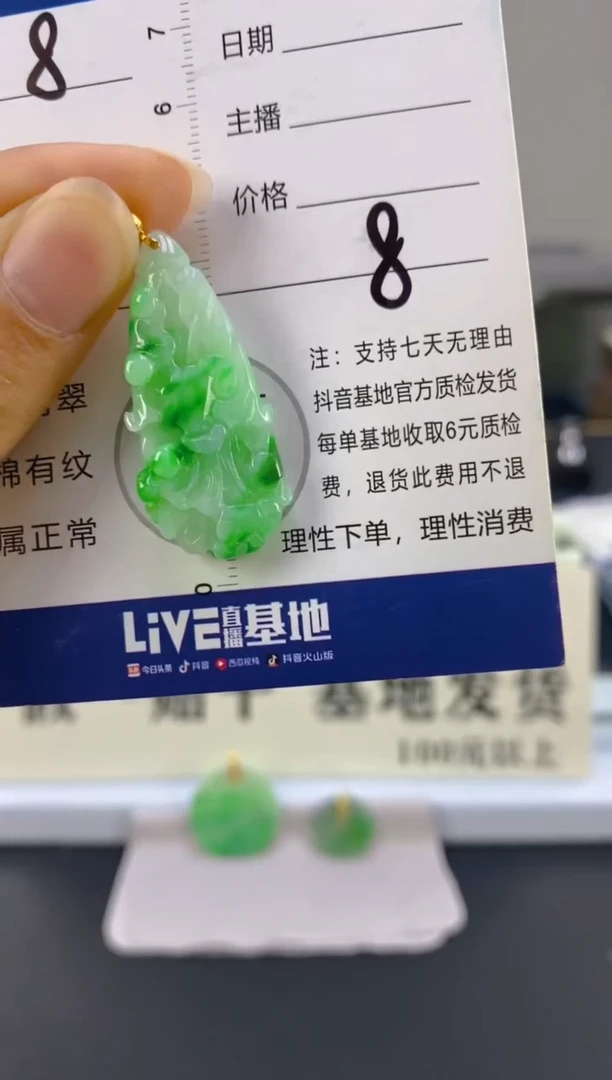 【闪购商品】翡翠颈饰18K金镶嵌天然A货翡翠