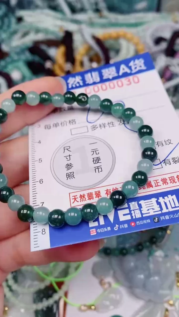 颈饰未镶嵌翡翠00000030