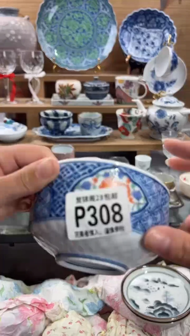 瓷片静*      P308