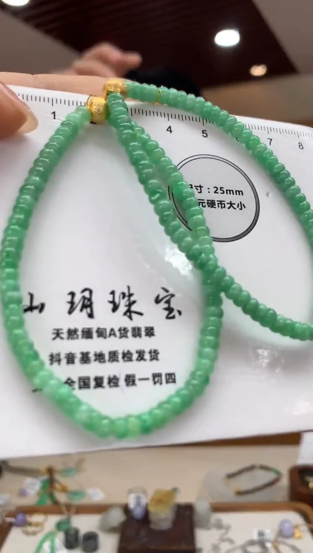未镶嵌手串翡翠手串多样性发货1件