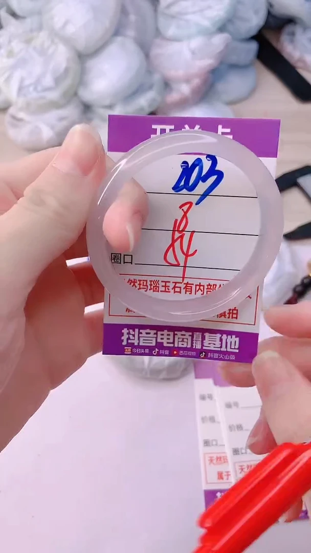 手镯玛瑙/玉髓未镶嵌203ZB54