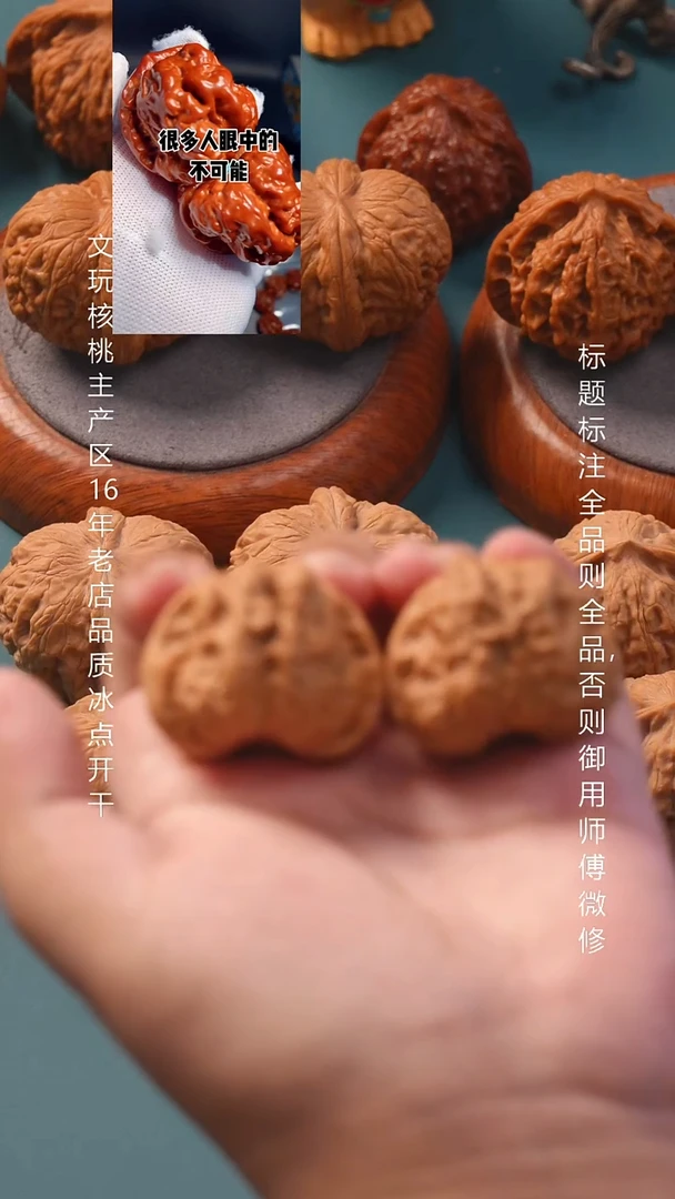 把件文玩核桃38蛤蟆头16号