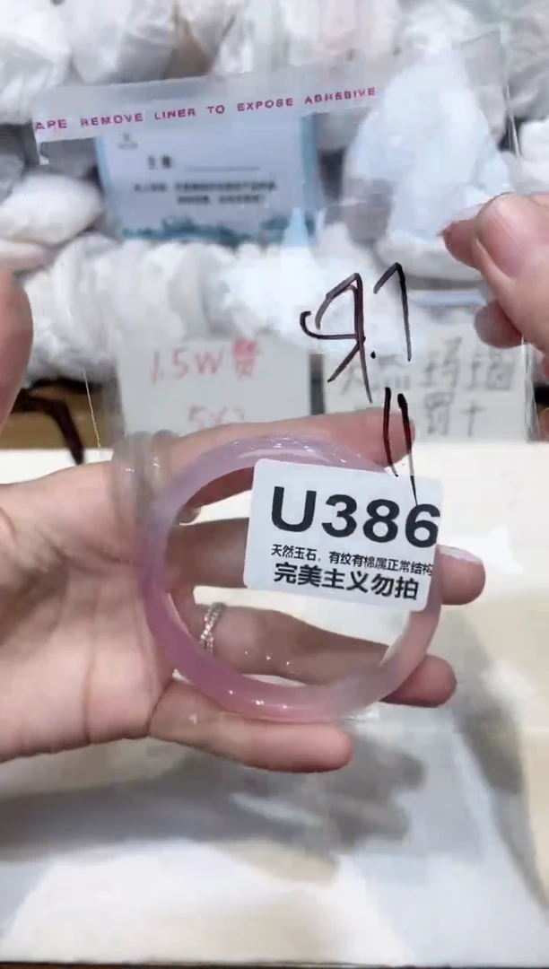 手镯玛瑙/玉髓未镶嵌57