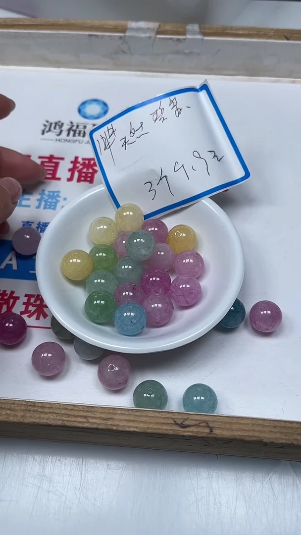 【闪购商品】散珠未镶嵌碧玺M484 西瓜碧玺14mm3个9.9元