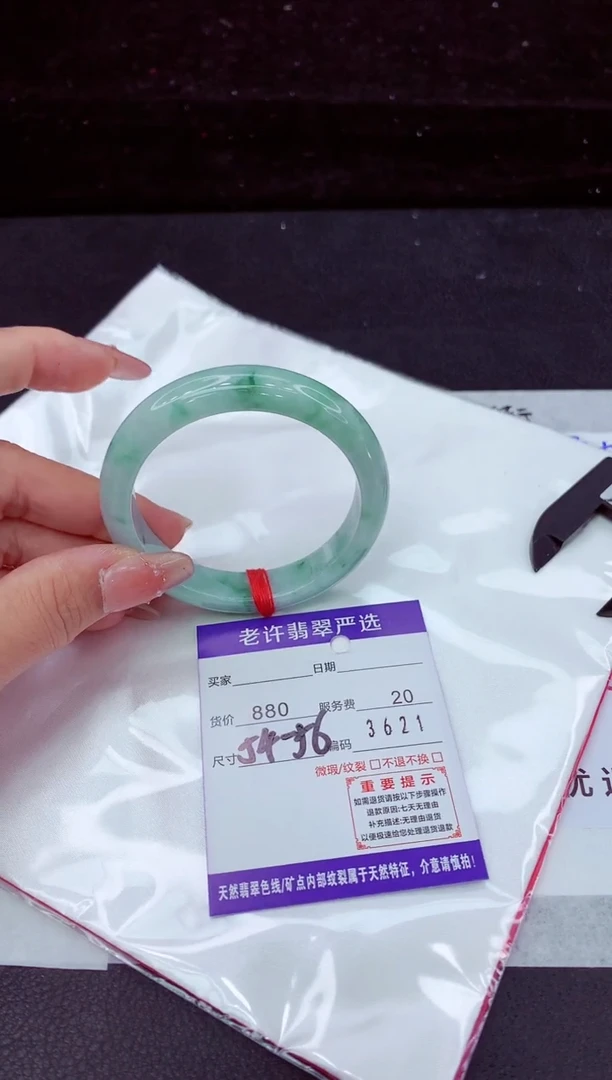 翡翠手镯未镶嵌11111111111