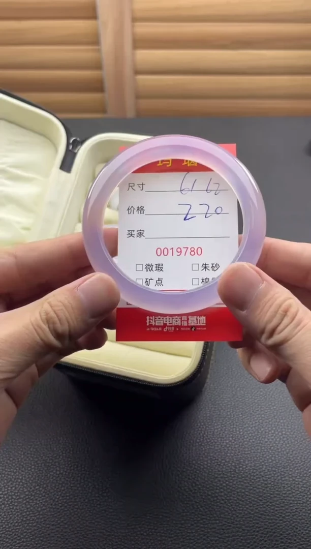 手镯玛瑙/玉髓未镶嵌19780