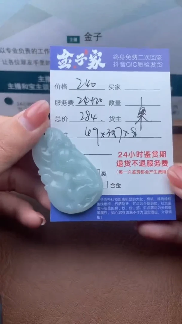 【闪购商品】翡翠颈饰未镶嵌506221543