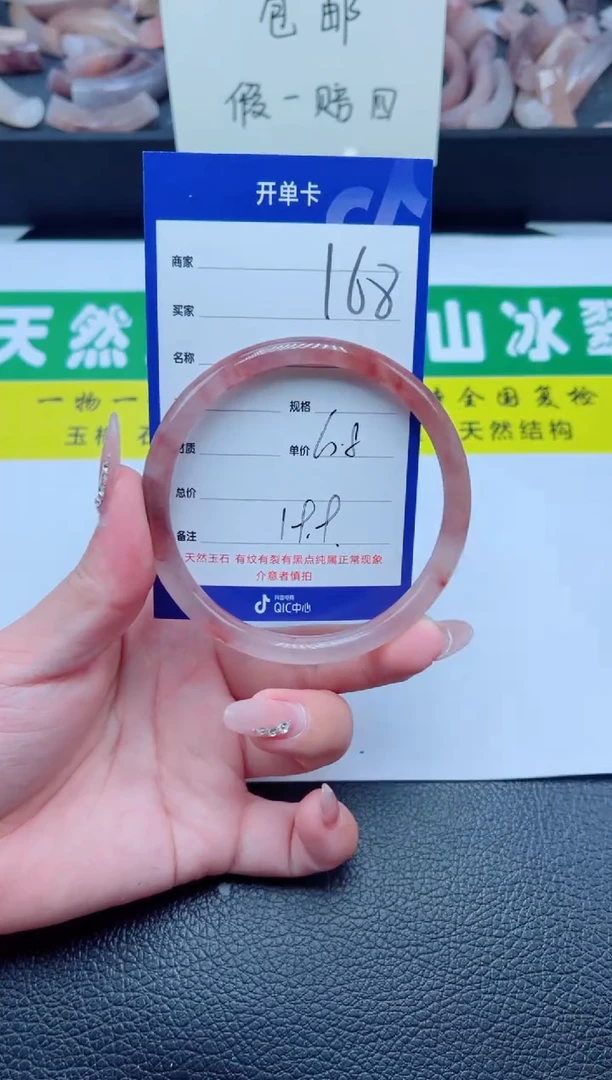 未镶嵌手镯石英质玉168-60