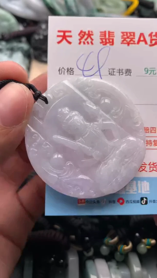 【闪购商品】翡翠吊坠(不含链)未镶嵌1