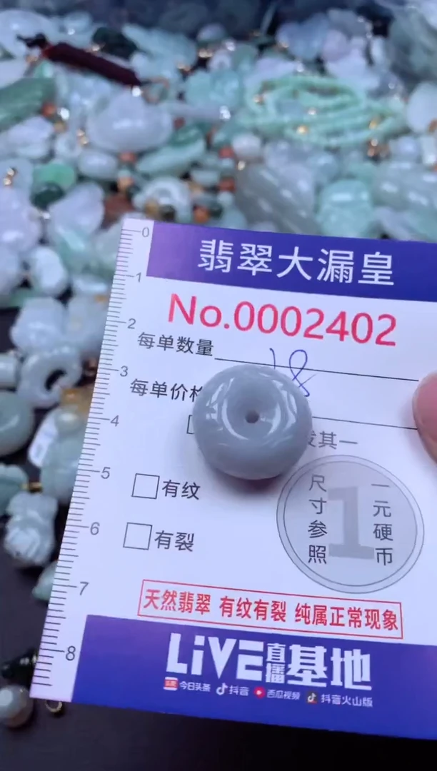 吊坠(不含链)未镶嵌翡翠2402