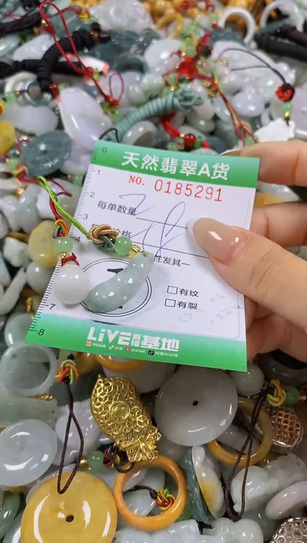 翡翠未镶嵌颈饰闪购0185291多样性发其一