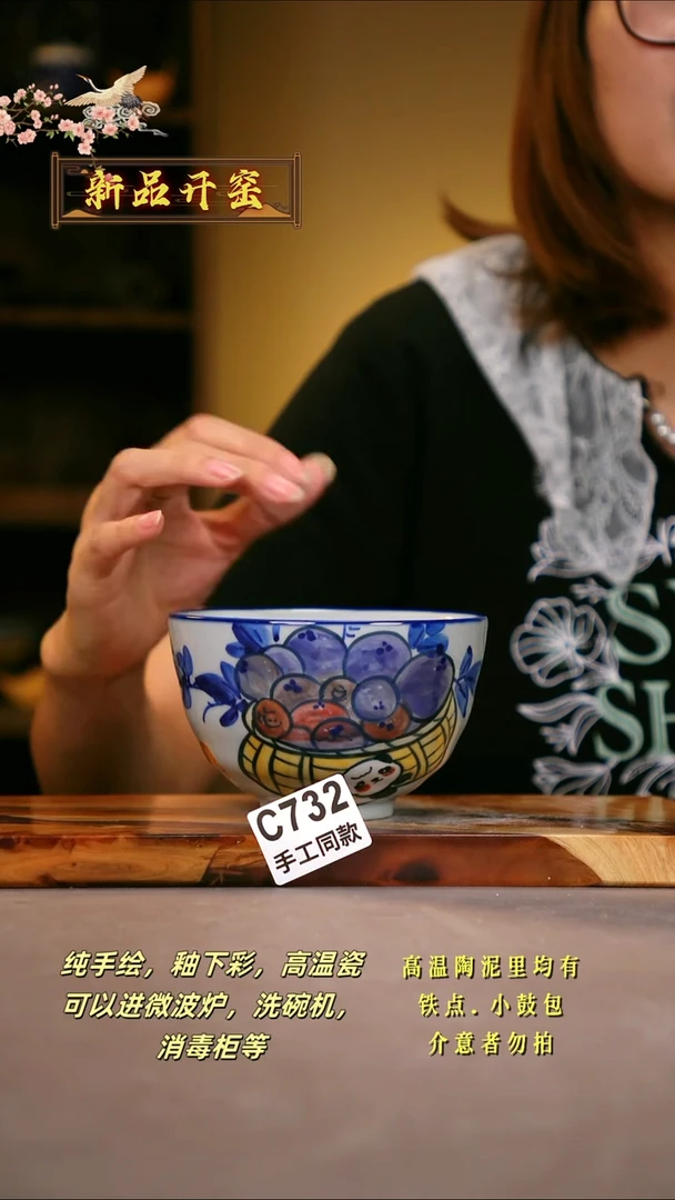其他C732陶然集器瓷器