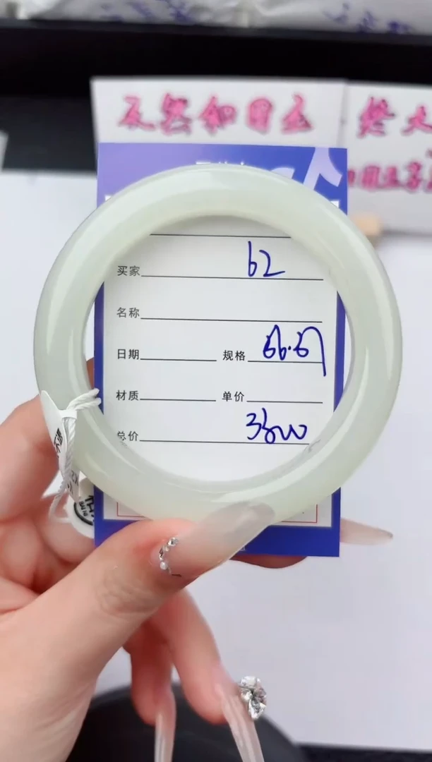 未镶嵌手镯和田玉62嗨购微色差T7