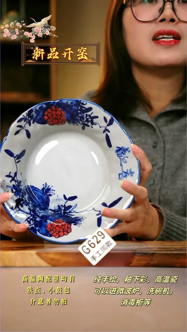 其他G629陶然集器瓷器