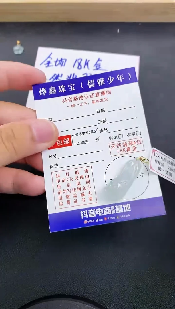 颈饰18K金镶嵌翡翠天然翡翠A货赠皮绳