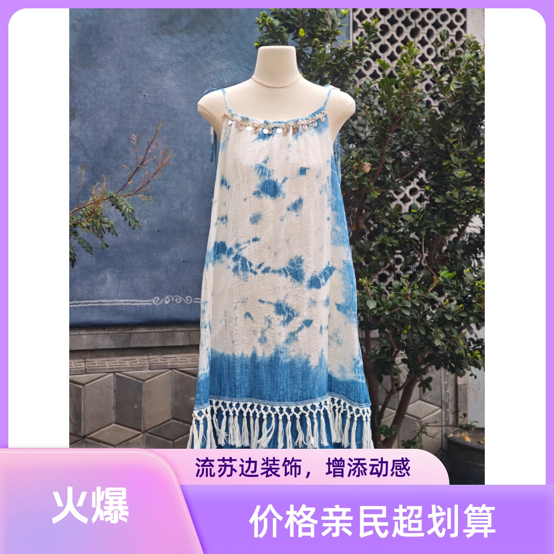 08流苏吊带连衣裙夏季扎染蓝色吊带裙