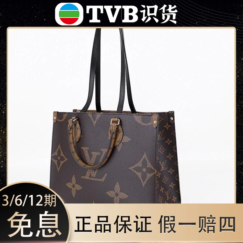 99新 LouisVuitton/路易威登 onthego中号/大号老花托特包 原盒