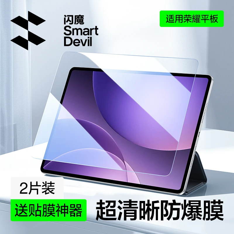 闪魔适配OPPOPad5钢化膜pad5保护膜pad4Pro平板钢化膜oppopad5平