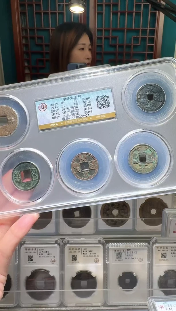 铜nn中华五帝开盒不退不换0924