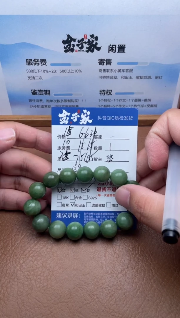 未镶嵌手串和田玉517781374