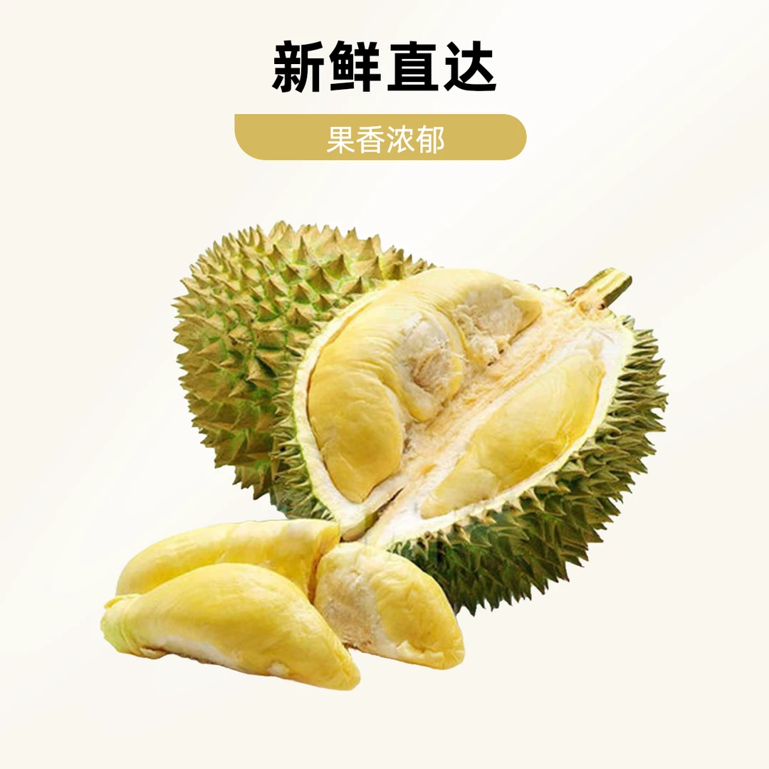 泰国金枕鲜榴莲16.8/斤一果一称现开现发，核小肉厚金枕泰国