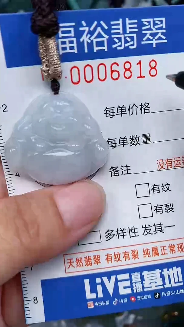 颈饰未镶嵌翡翠...0006818