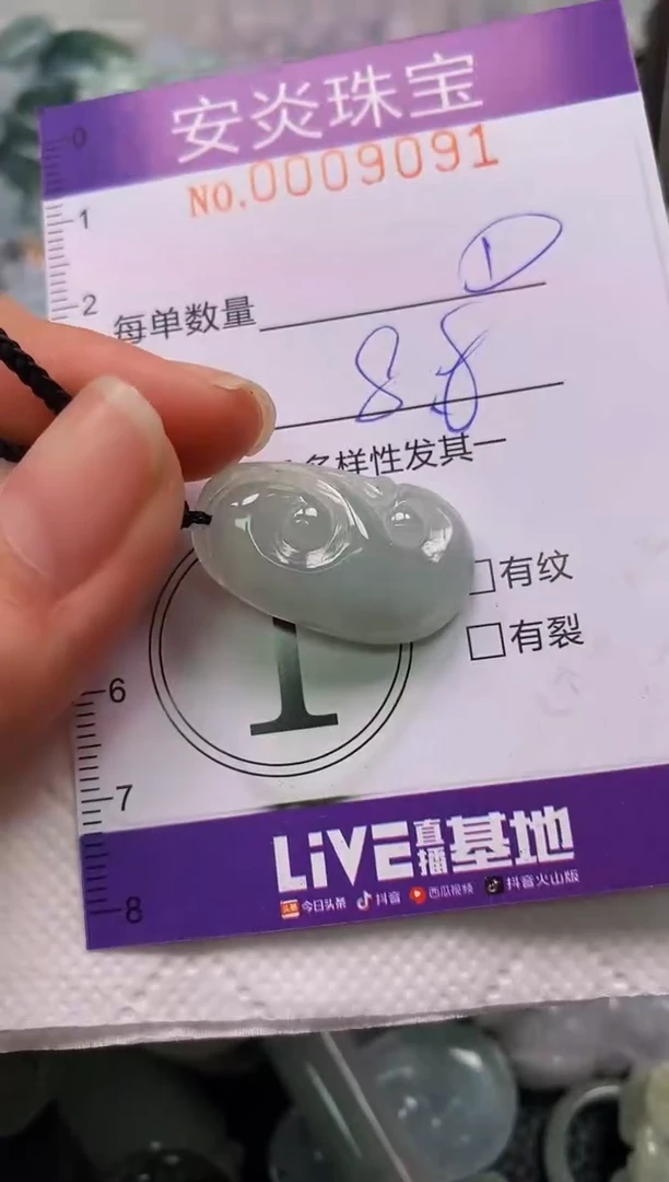 颈饰未镶嵌翡翠闪购0009091