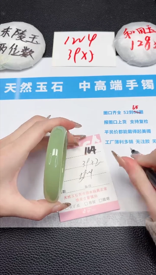 【闪购商品】石英质玉手镯未镶嵌164-58.4