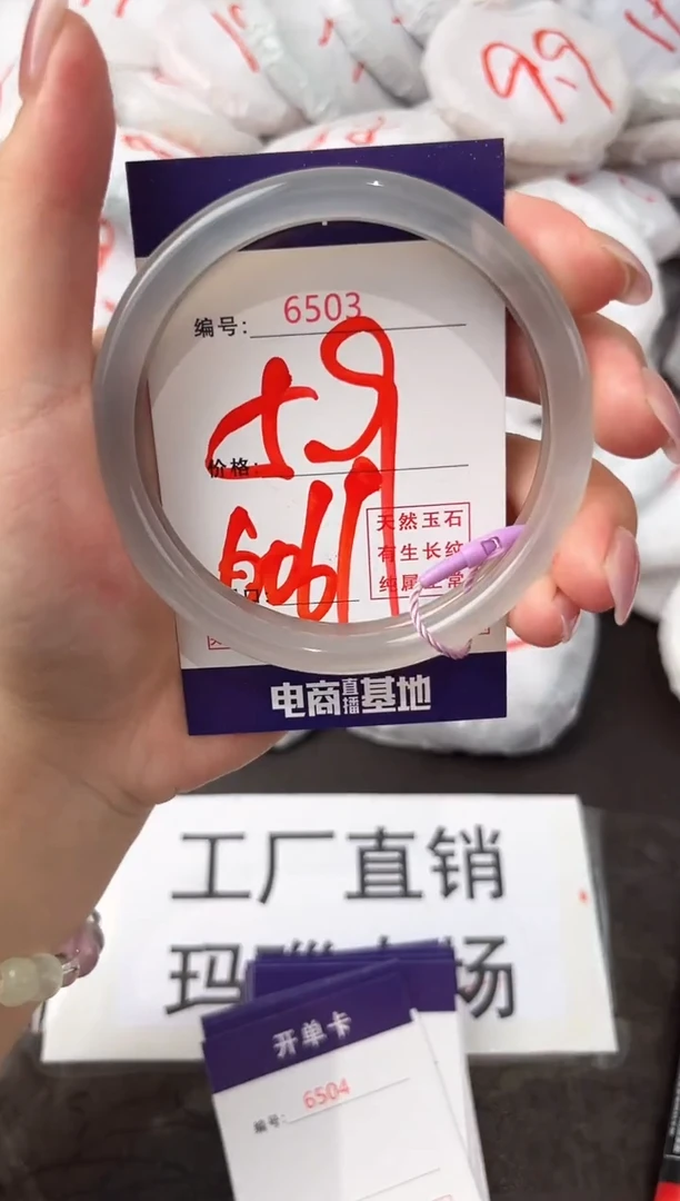 玛瑙/玉髓手镯未镶嵌6503