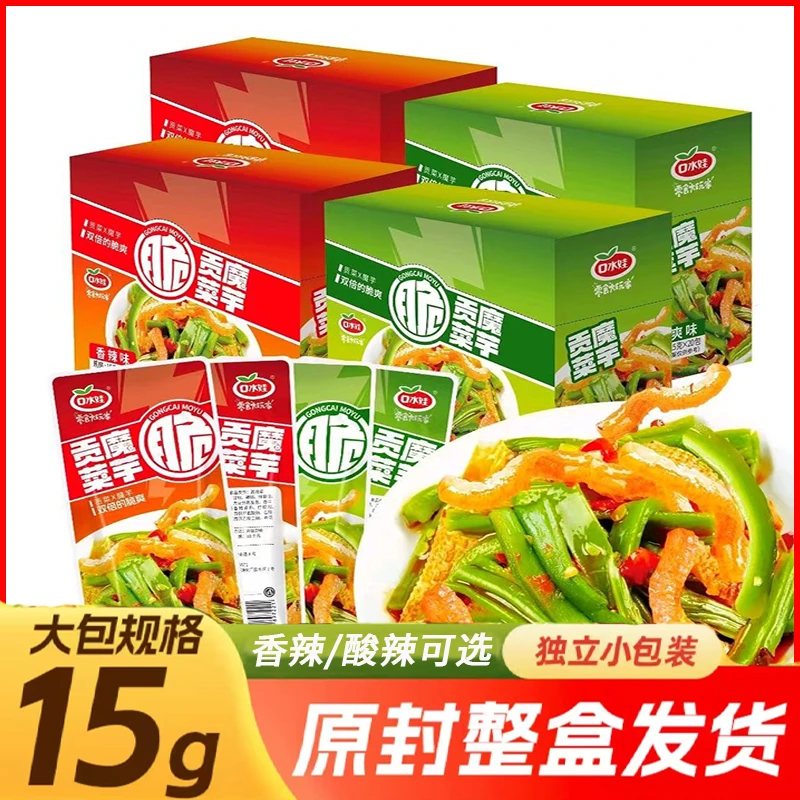 口水娃贡菜魔芋300g盒装香辣酸爽魔芋爽素毛肚网红解馋小零食