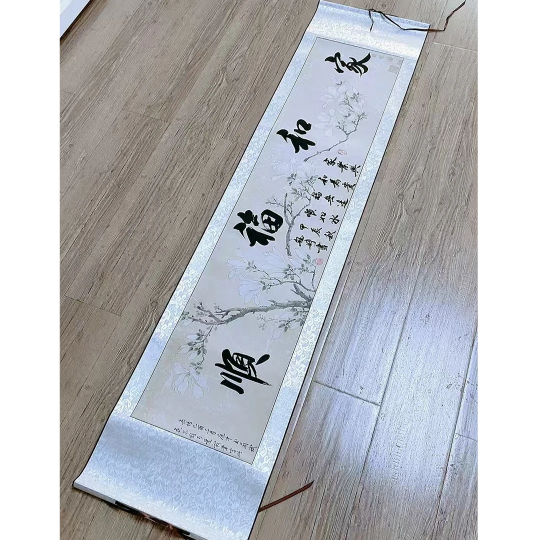 钰婷亲笔书法作品家和福顺行书卷轴横版