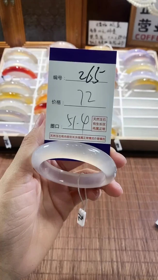 手镯玛瑙/玉髓未镶嵌265
