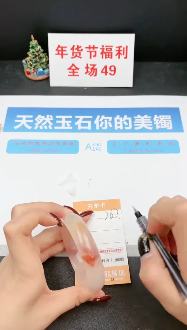 【闪购商品】石英质玉手镯未镶嵌267